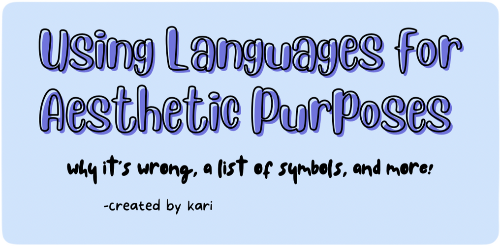 Using Languages for Aesthetic Purposes | why it's wrong, a list of symbols, and more! -created by kari